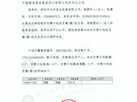 瀘州昊成實業有限責任公司第二十七批次招商公告